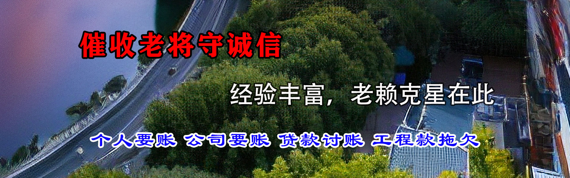 芝罘追债公司