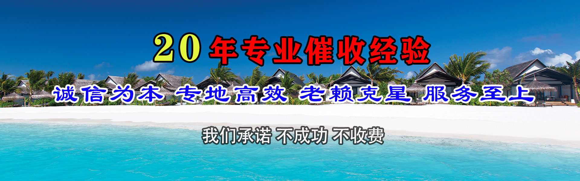 芝罘追债公司